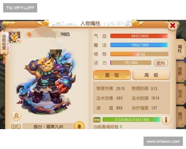 梦幻手游69狮驼 梦幻手游69狮驼