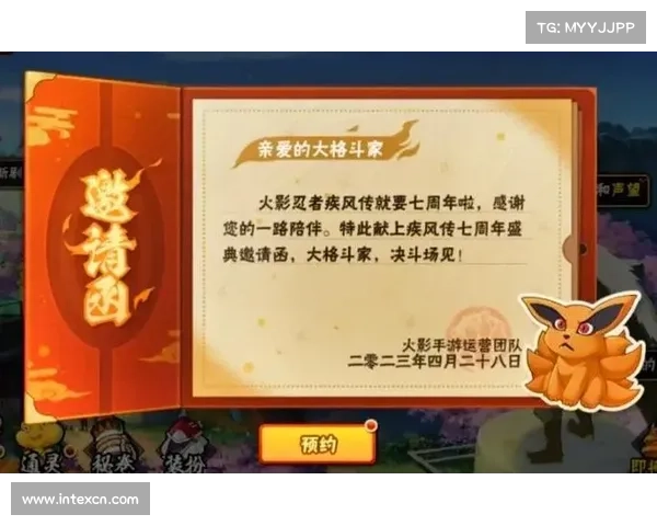 火影忍者手游名字大全 火影忍者手游名字大全