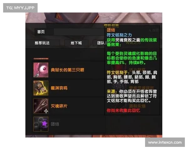 魔兽9.2装备技能快速获取攻略 魔兽9.2装备技能快速获取攻略
