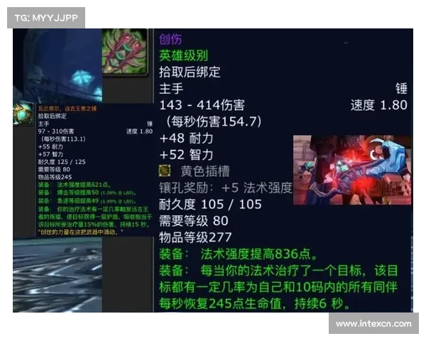 魔兽世界探秘:全球装备掉落查询 魔兽世界探秘:全球装备掉落查询